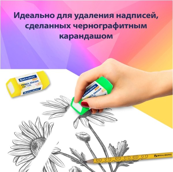 Набор ластиков Brauberg Fruity / 271343 (4шт)