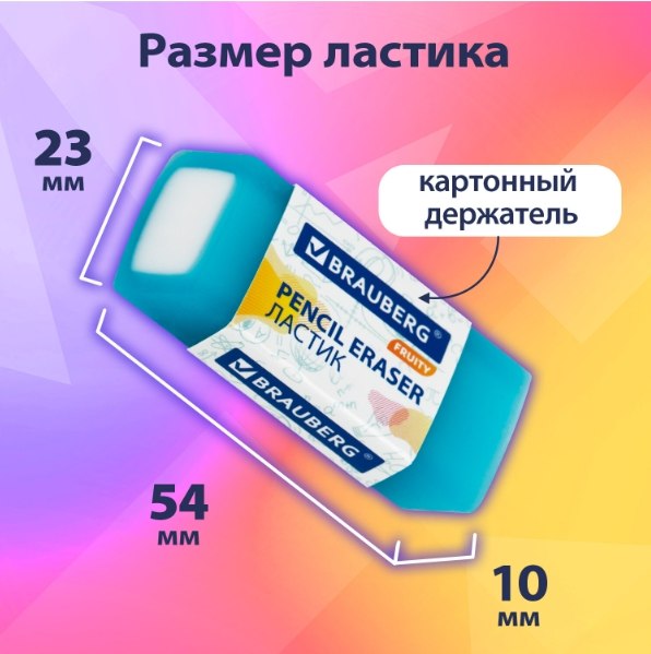 Набор ластиков Brauberg Fruity / 271343 (4шт)