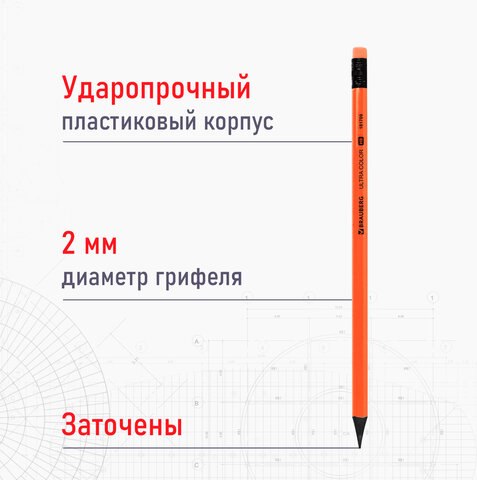 Набор простых карандашей Brauberg Ultra Color / 181709 (4шт)