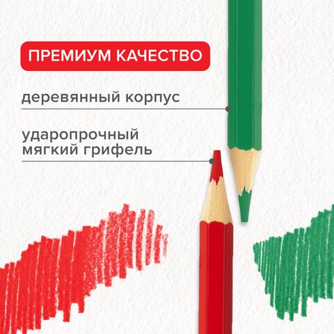Набор цветных карандашей Brauberg Академия / 181863 (6цв)