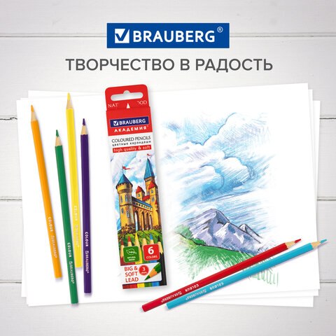 Набор цветных карандашей Brauberg Академия / 181863 (6цв)