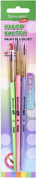 Набор кистей Brauberg Kids. Пони / 201074 (3шт)