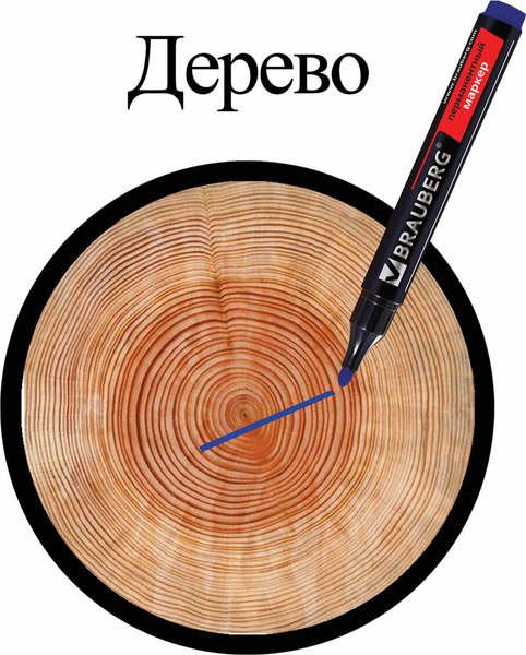 Маркер перманентный Brauberg 150466 (синий)