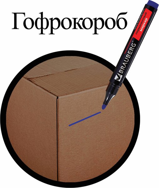 Маркер перманентный Brauberg 150466 (синий)