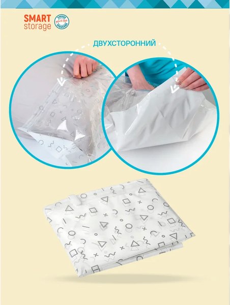 Вакуумный пакет для одежды You'll love С клапаном 60x80 / 75674