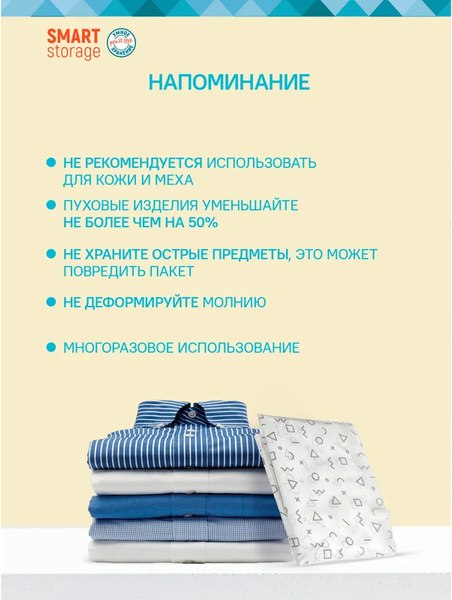 Вакуумный пакет для одежды You'll love С клапаном 60x80 / 75674