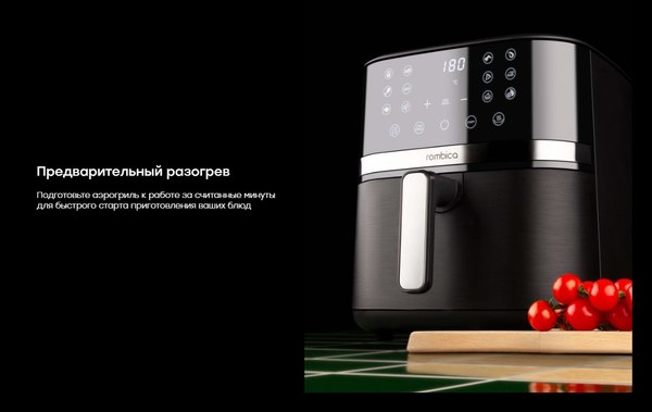 Аэрогриль Rombica myKitchen AFR-002
