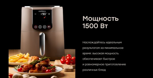 Аэрогриль Rombica myKitchen AFR-004