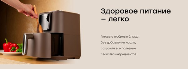 Аэрогриль Rombica myKitchen AFR-004