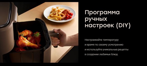 Аэрогриль Rombica myKitchen AFR-004