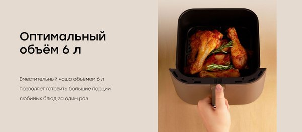 Аэрогриль Rombica myKitchen AFR-004
