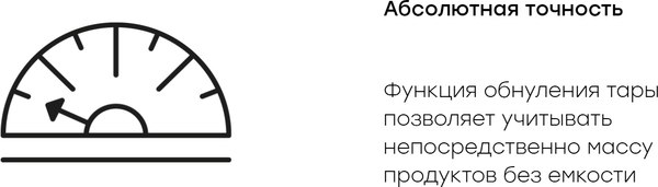 Кухонные весы Rombica myKitchen Vega SCL-0101