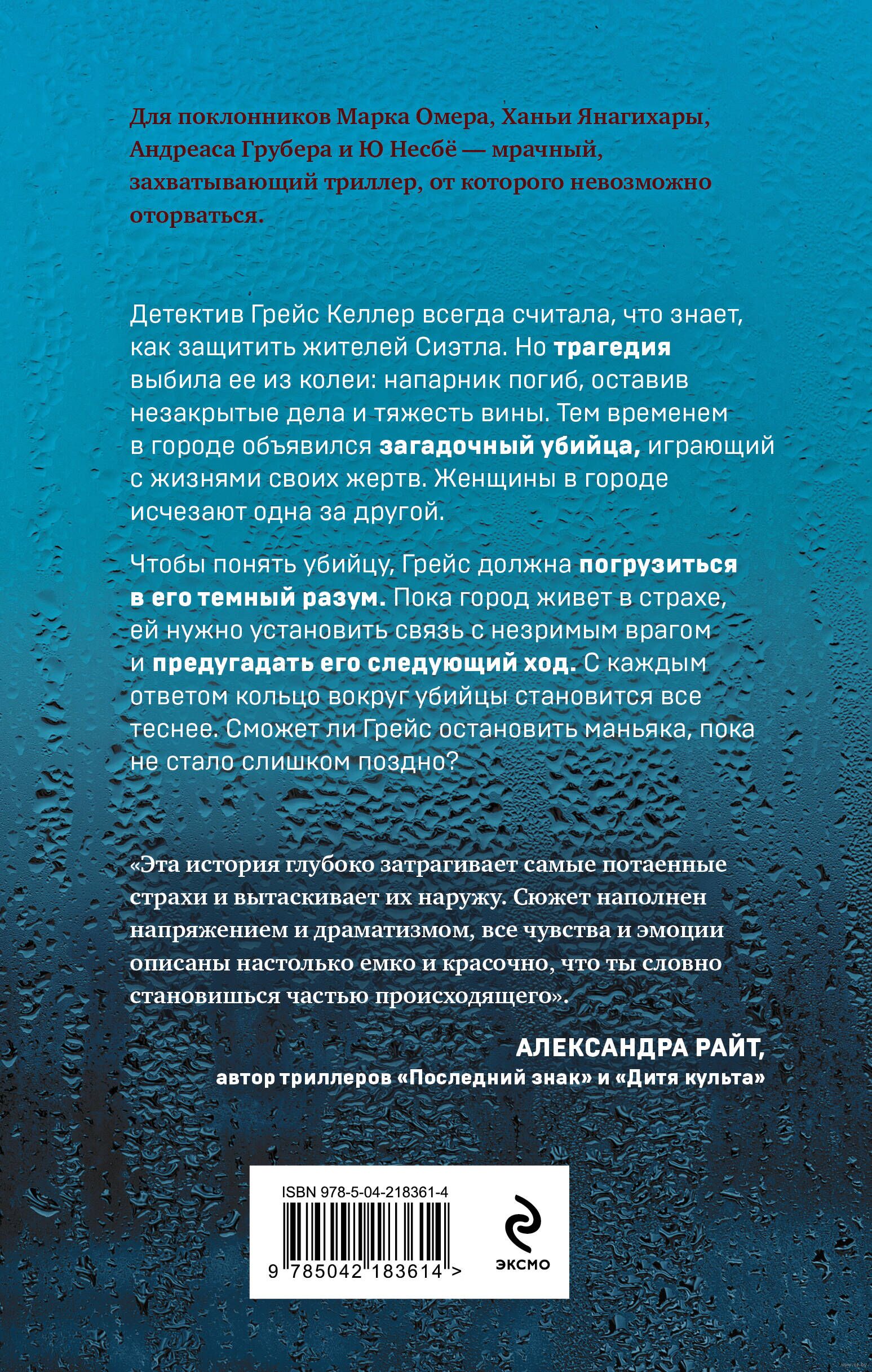 Художественная книга Эксмо Монстр внутри, твердая обложка (Нортвуд О.) — фото 2