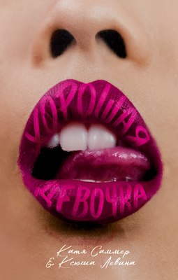 

Книга, #Trendbooks. Хорошая девочка, твердая обложка