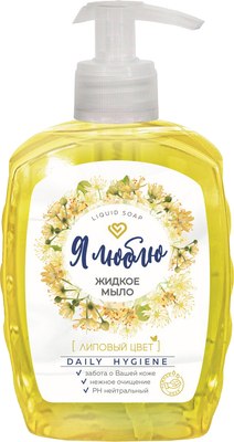 

Мыло жидкое, Я люблю Липовый цвет