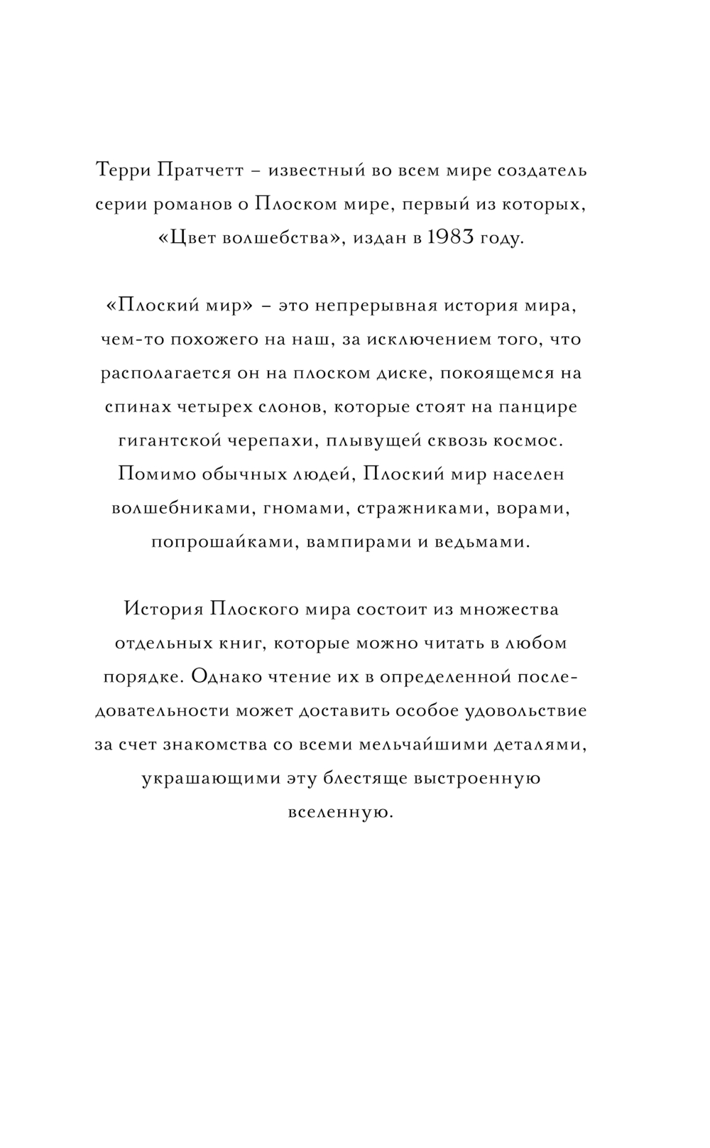 Художественная книга Эксмо Вещие сестрички, твердый переплет (Пратчетт Т.) — фото 3