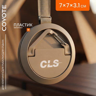 Держатель туристический Coyote 633600042C (бежевый) - 
