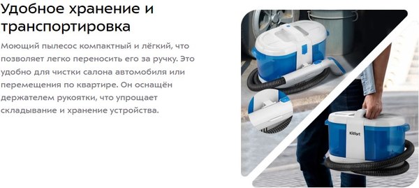 Пылесос Kitfort КТ-5376