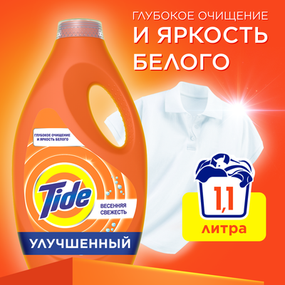 

Гель для стирки, Весенняя свежесть