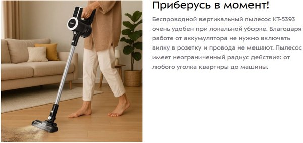 Купить Вертикальный пылесос Kitfort КТ-5393 в Гродно
