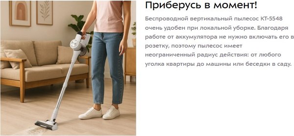 Купить Вертикальный пылесос Kitfort КТ-5548 в Гродно