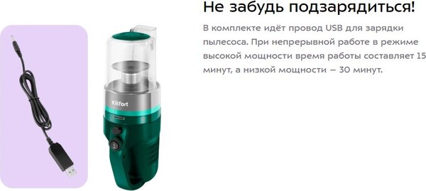 Купить Портативный пылесос Kitfort КТ-5364 в Слуцке
