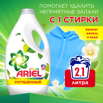 Гель для стирки Ariel Color Ваниль и кедровое дерево (2.145л) -