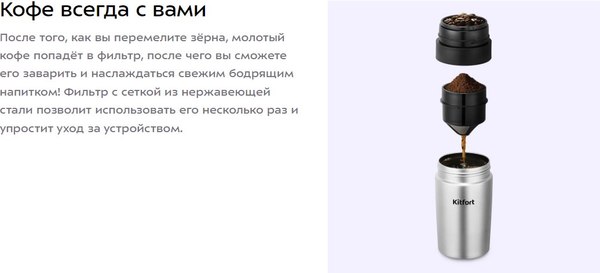 Кофемолка механическая Kitfort 3в1 / КТ-7533