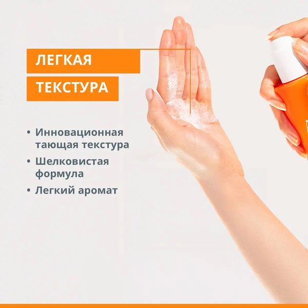 Спрей солнцезащитный Avene Невидимый для чувствительной кожи SPF50 (200мл)