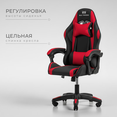 Кресло геймерское Mio Tesoro Примо 8011 (черный/красный) -