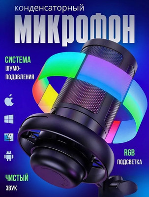 

Микрофон, T25A