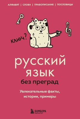 

Набор книг, Все тайны науки