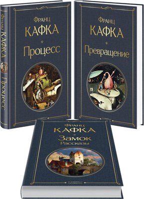 

Набор книг, Самые известные произведения, твердая обложка