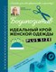 Книга Эксмо Бодипозитив, твердая обложка (Ренш-Бергнер Майке) - 
