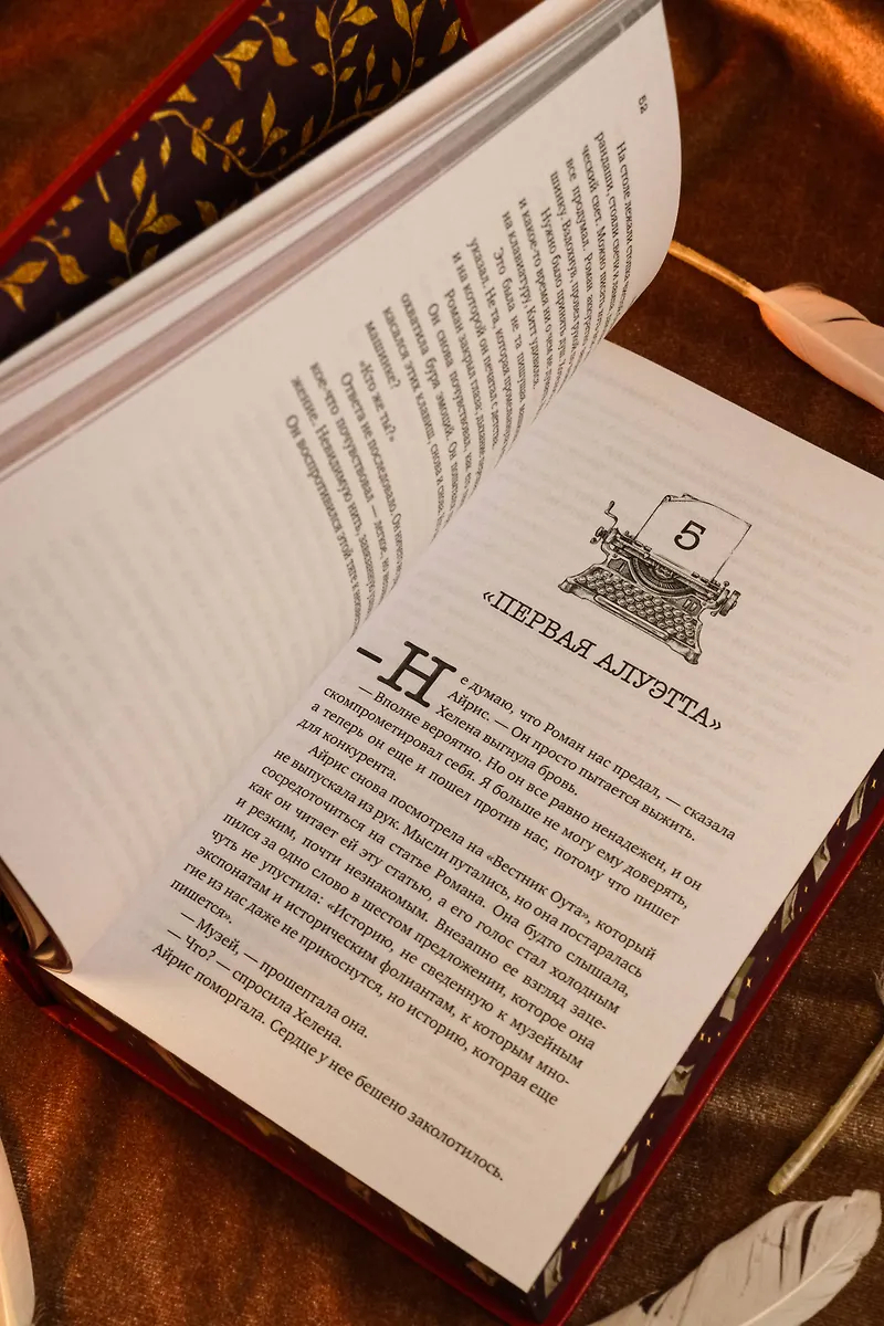 Художественная книга АСТ Безжалостные клятвы, твердая обложка (Росс Ребекка) — фото 4
