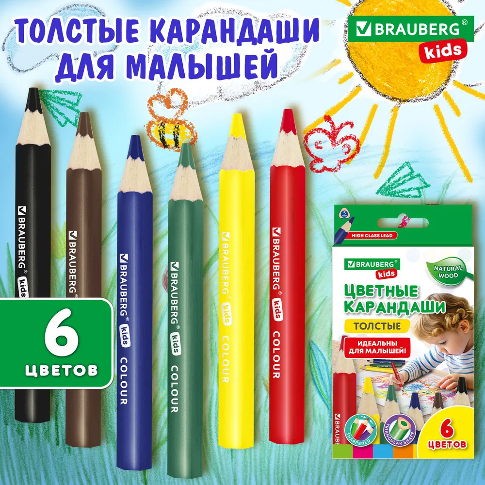 Набор цветных карандашей Brauberg 182057 (6 цветов) — фото 3