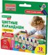 Набор цветных карандашей Brauberg 182058 (12 цветов) - 