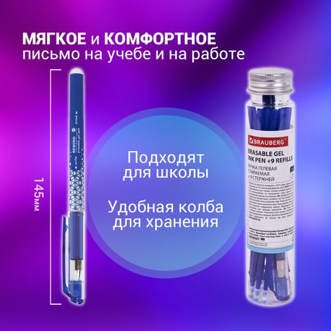 Ручка гелевая Brauberg 144093 (синий)
