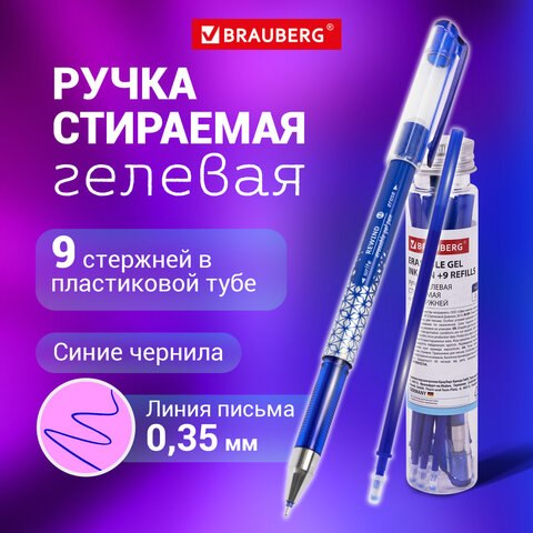 Ручка гелевая Brauberg 144093 (синий)