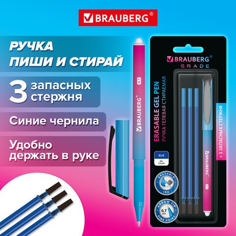 Ручка гелевая Brauberg 144209 (синий)