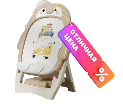 Мольберт детский Labalu PR20250227-58B (бежевый) - 