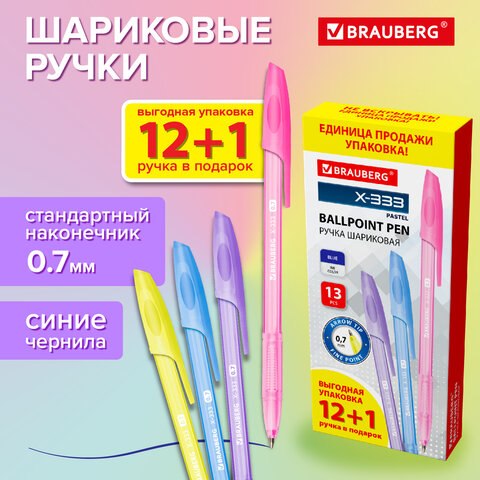 Набор шариковых ручек Brauberg X-333 Pastel 144249 (13шт, синий)