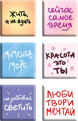 Набор наклеек Эксмо Жить, а не ждать / 9785042100994 (6шт) - 