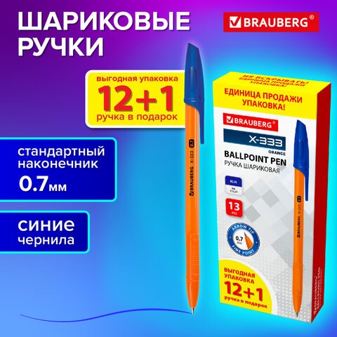 Набор шариковых ручек Brauberg X-333 Orange 144254 (13шт, синий)