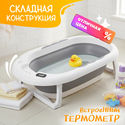 

Ванночка детская, Dolphin ZZM250513-1G