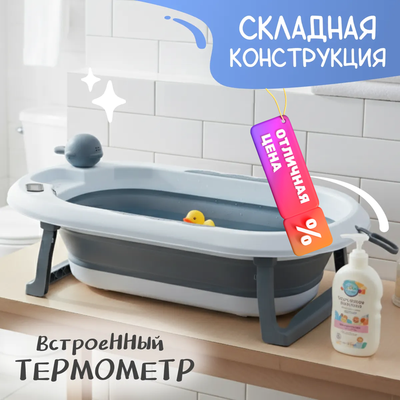 Ванночка детская NINO Dolphin ZZM250513-1B (синий) - 