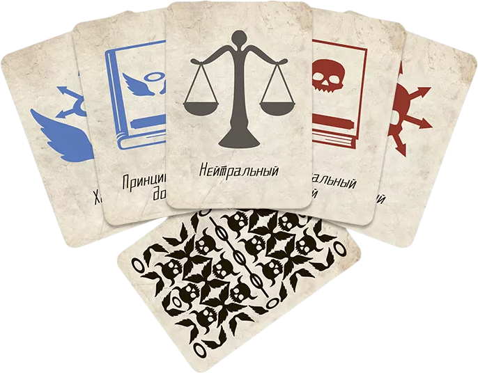 Набор карт для настольной игры Pandora's Box Studio DnD. Pathfinder. Мировоззрения / 05PB056