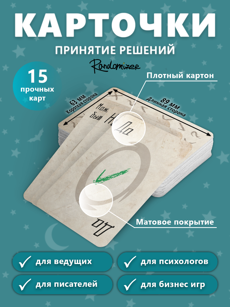 Набор карт для настольной игры Pandora's Box Studio DnD. Pathfinder. Принятие решений / 05PB018 — фото 3