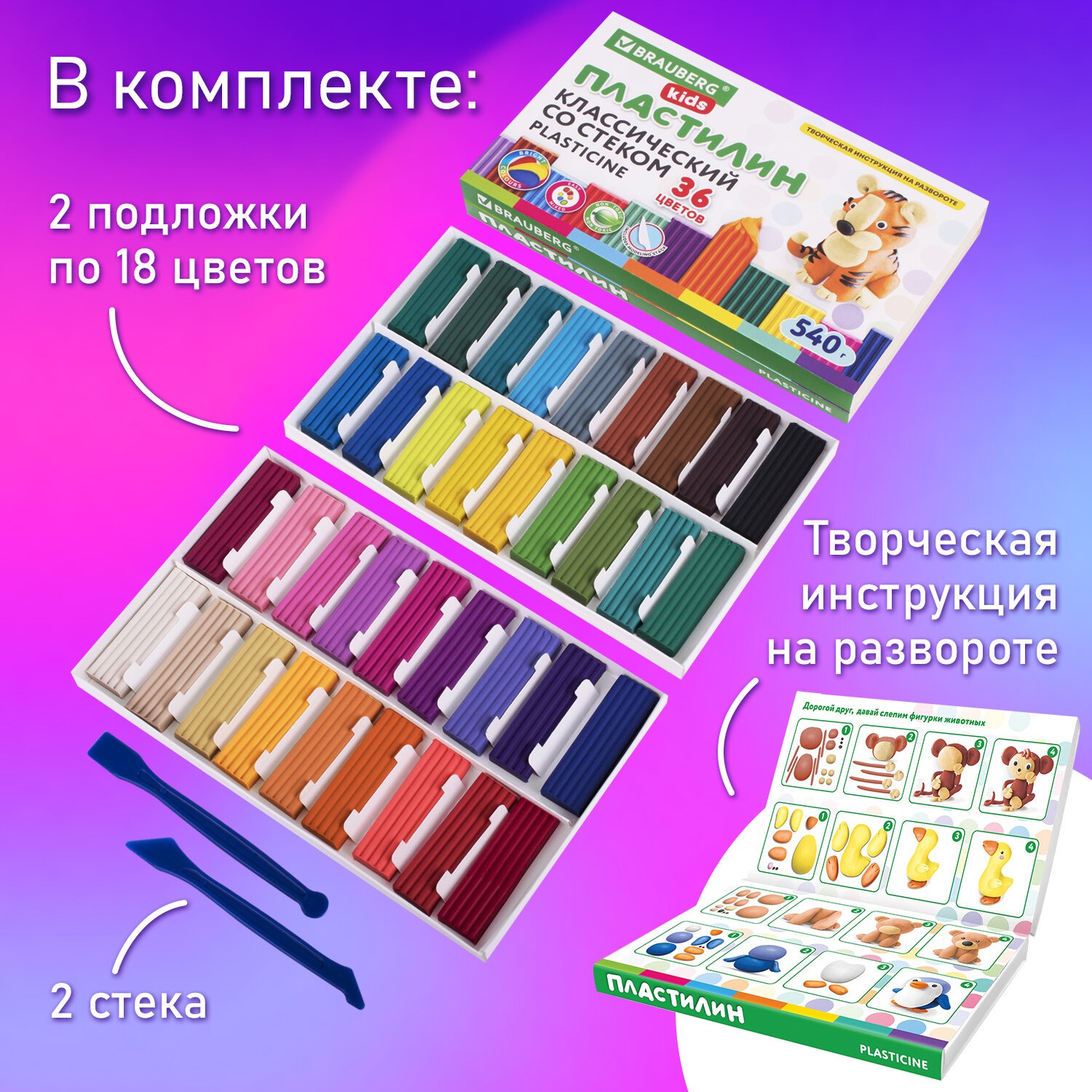 Пластилин Brauberg Kids классический / 106678 (36цв) — фото 3