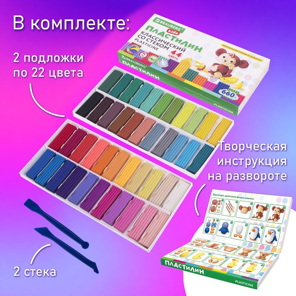Пластилин Brauberg Kids классический / 106679 (44цв)